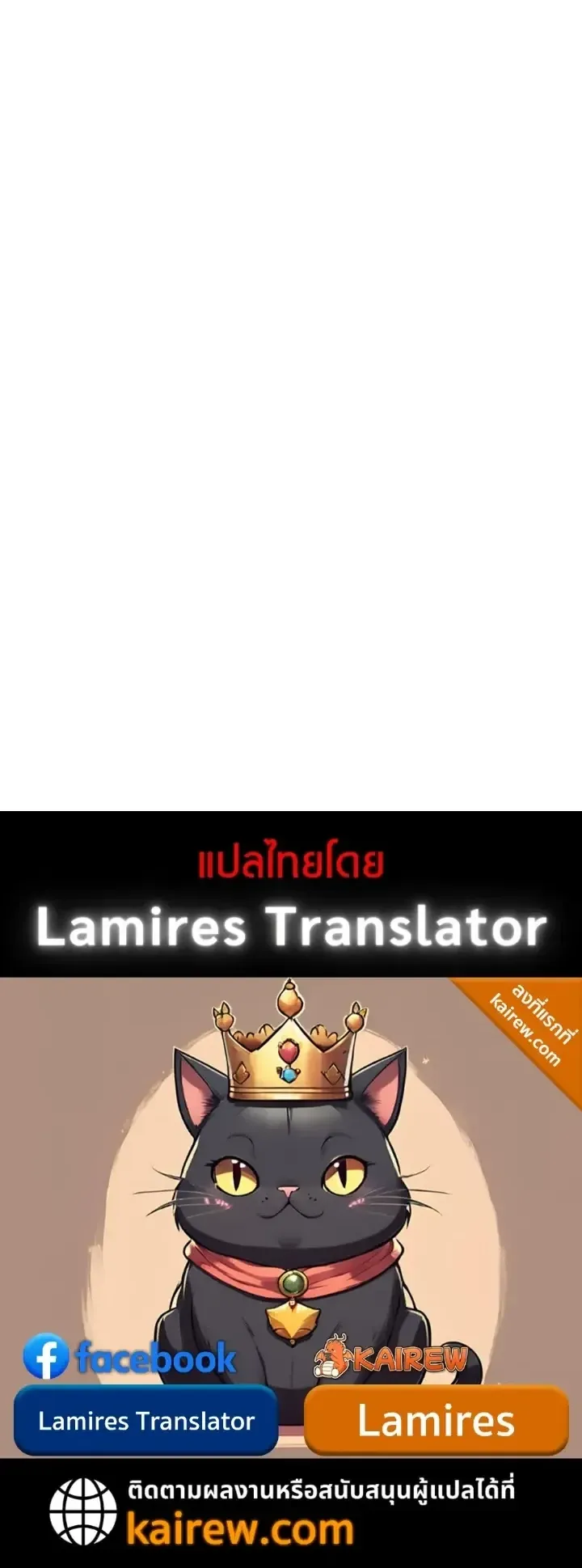 Transcendence Due To A System Error ตอนที่ 9 หน้า 90