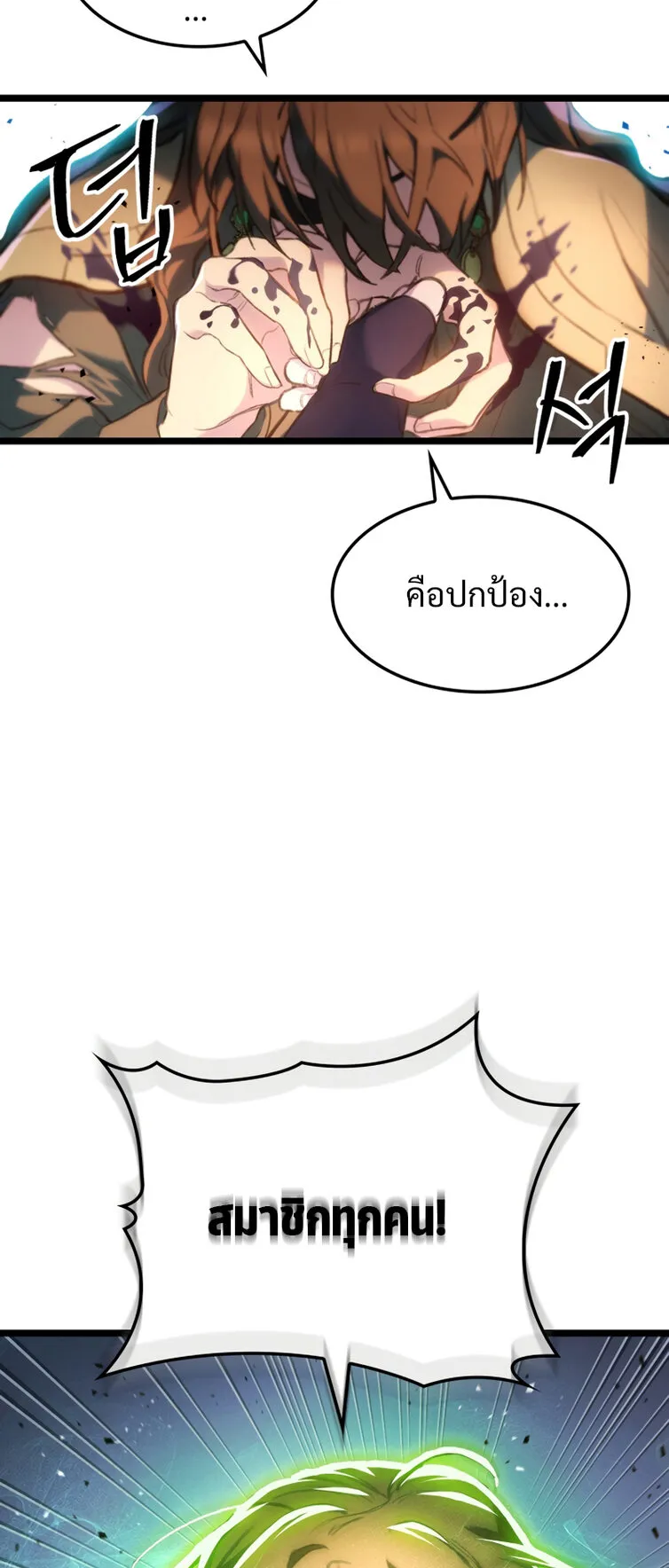 F-Class Destiny Hunter ตอนที่ 2 หน้า 71