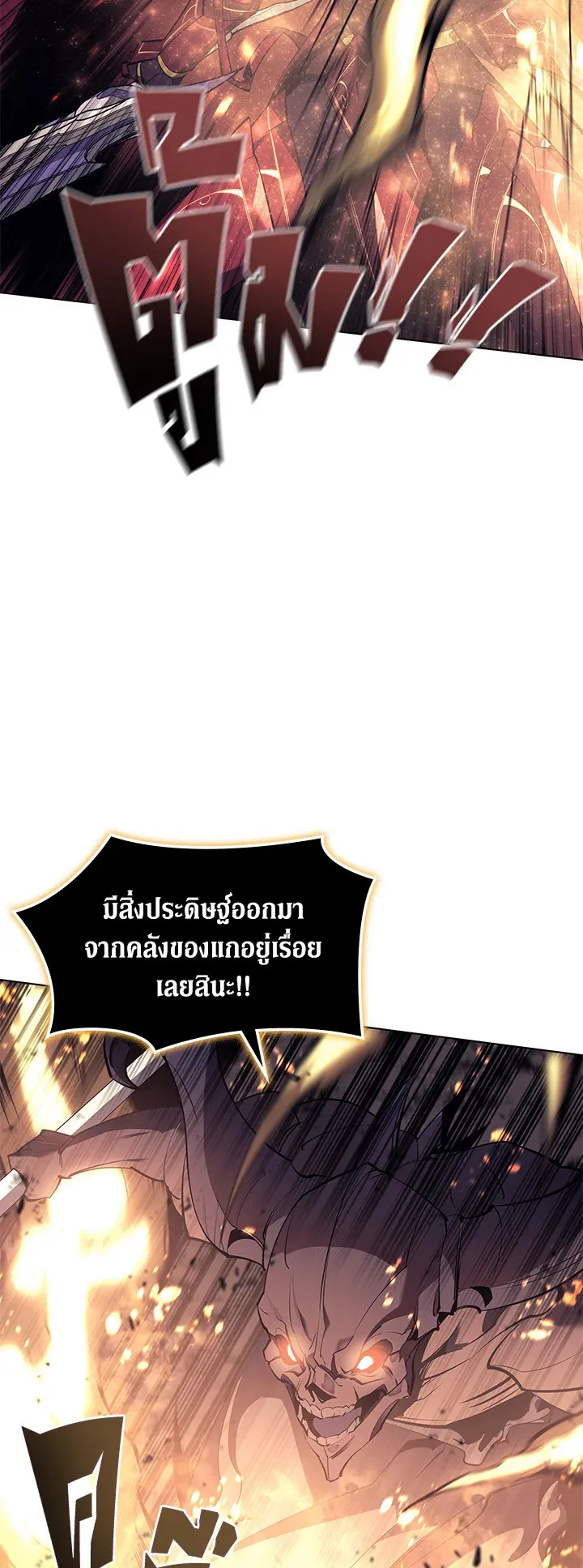 Overgeared ตอนที่ 90 หน้า 16