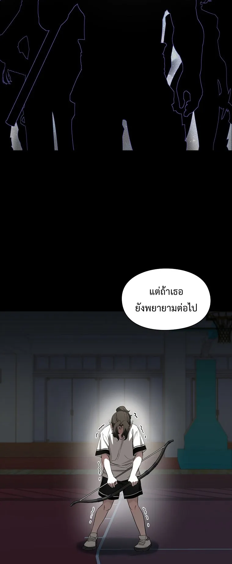 Warrior High School – Dungeon Raid Department ตอนที่ 6 หน้า 22