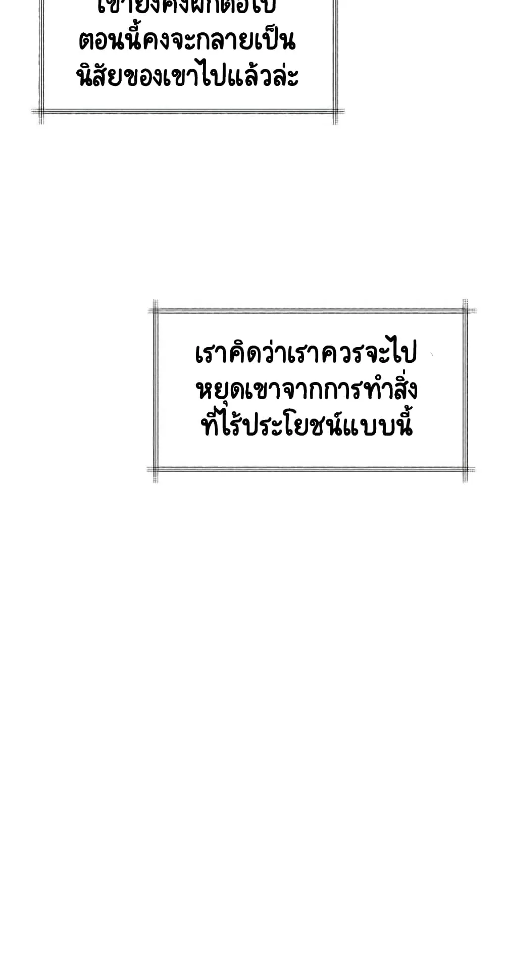 The Lazy Prince Becomes A Genius ตอนที่ 1 หน้า 39