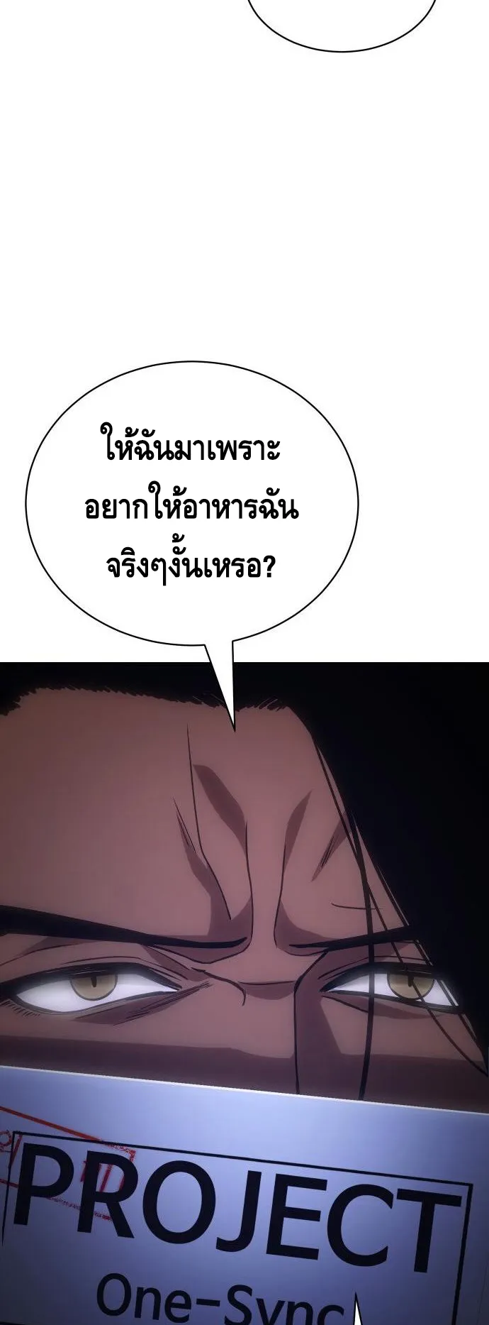 Baek XX ตอนที่ 13 หน้า 26