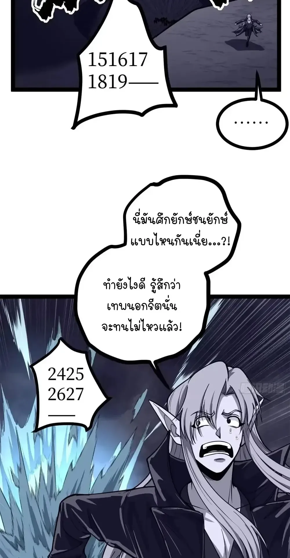 Gatekeeper of the Boundless Worlds ตอนที่ 197 หน้า 28