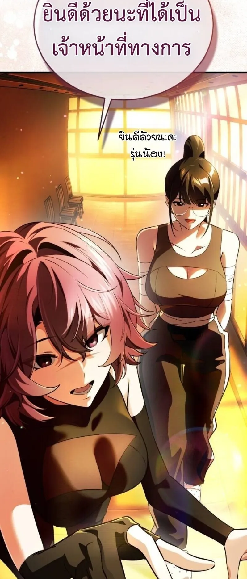 Echoes of the Reverse Planet ตอนที่ 17 หน้า 43