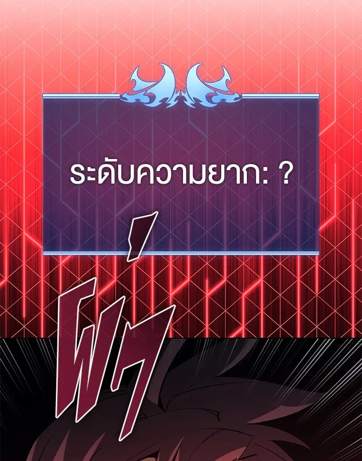 Overgeared ตอนที่ 151 หน้า 150