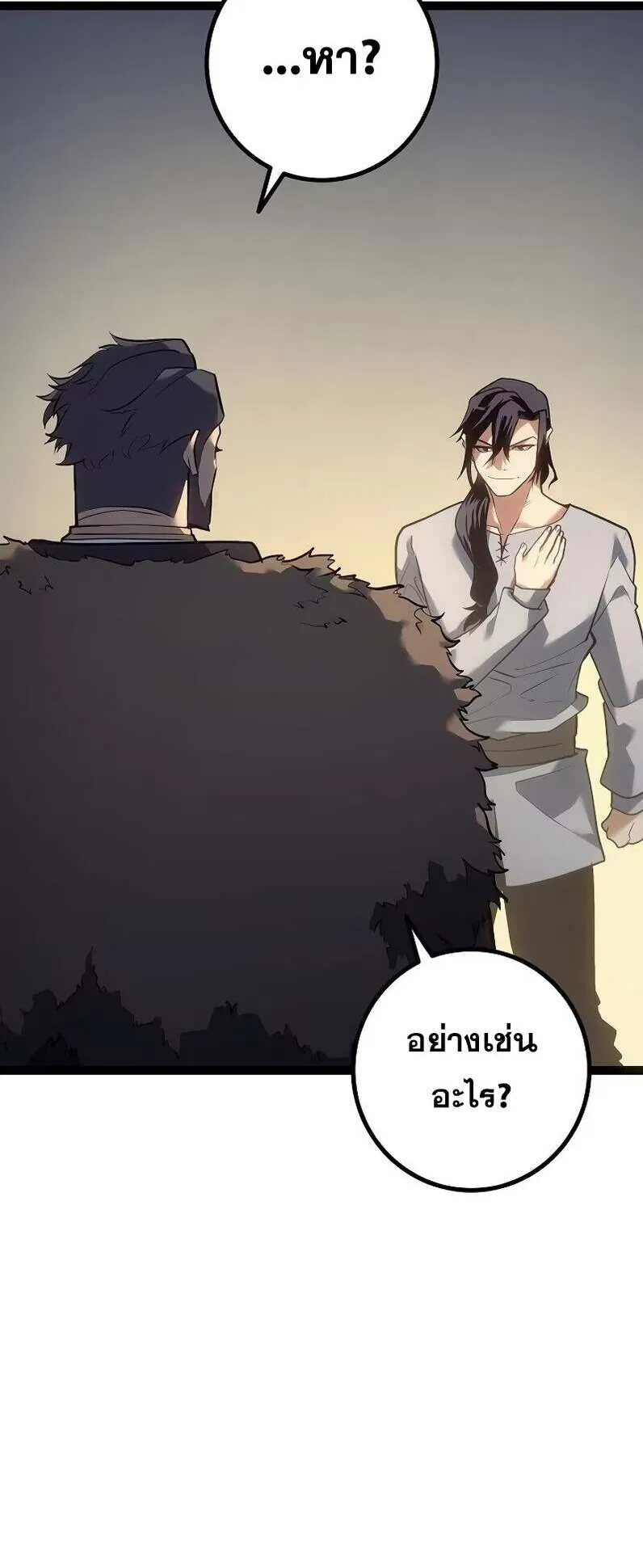 Regressing as the Reincarnated Bastard of the Sword Clan ตอนที่ 12 หน้า 72