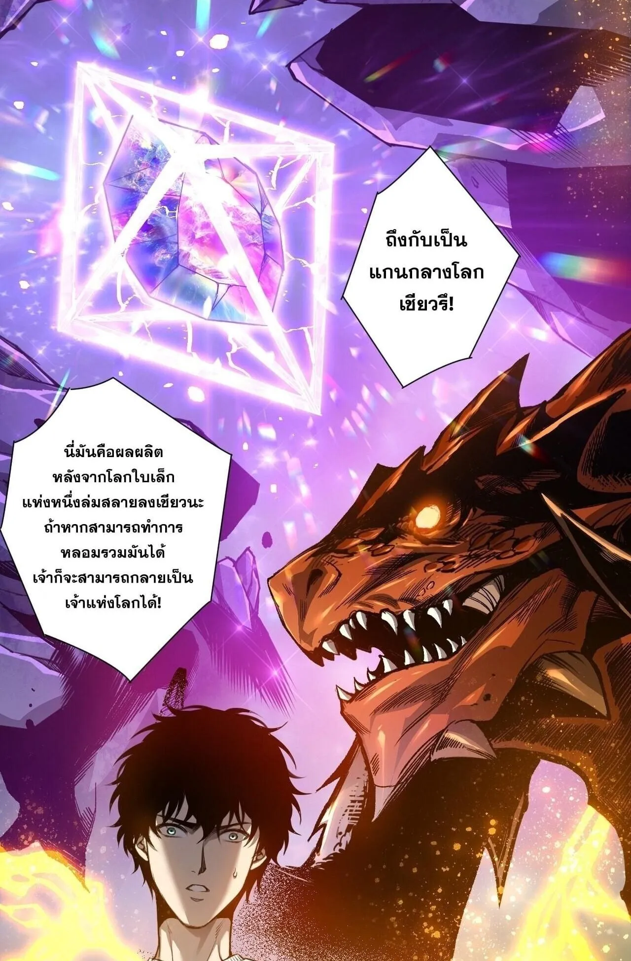 Disastrous Necromancer ตอนที่ 288 หน้า 62