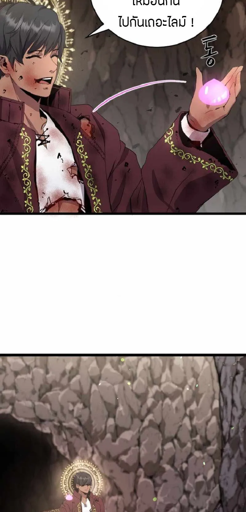 Overpowered Healer ตอนที่ 4 หน้า 59
