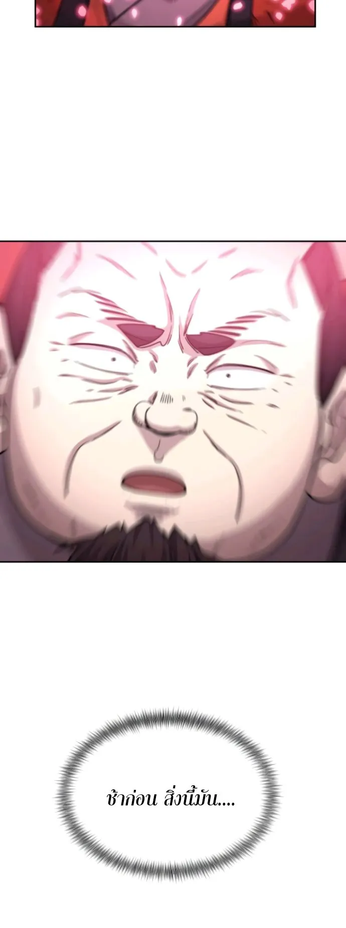 Return of the Flowery Mountain Sect ตอนที่ 13 หน้า 41