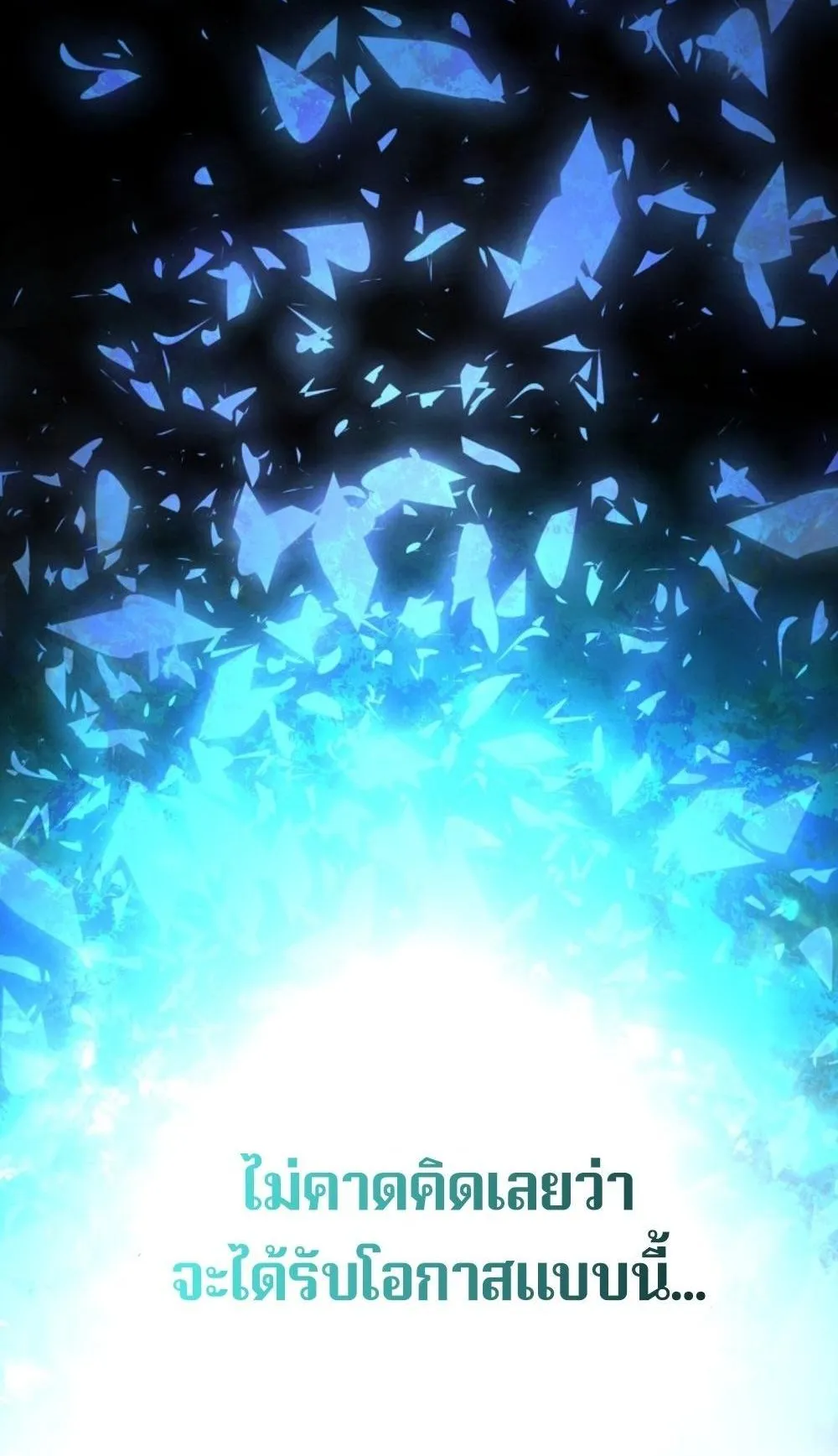 The Return of the Mythical Archmage ตอนที่ 2 หน้า 13