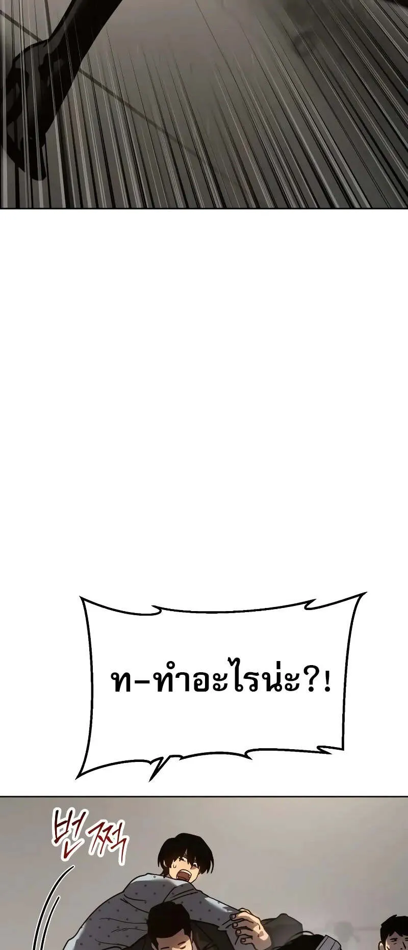 Laws of The Good Child ตอนที่ 10 หน้า 98