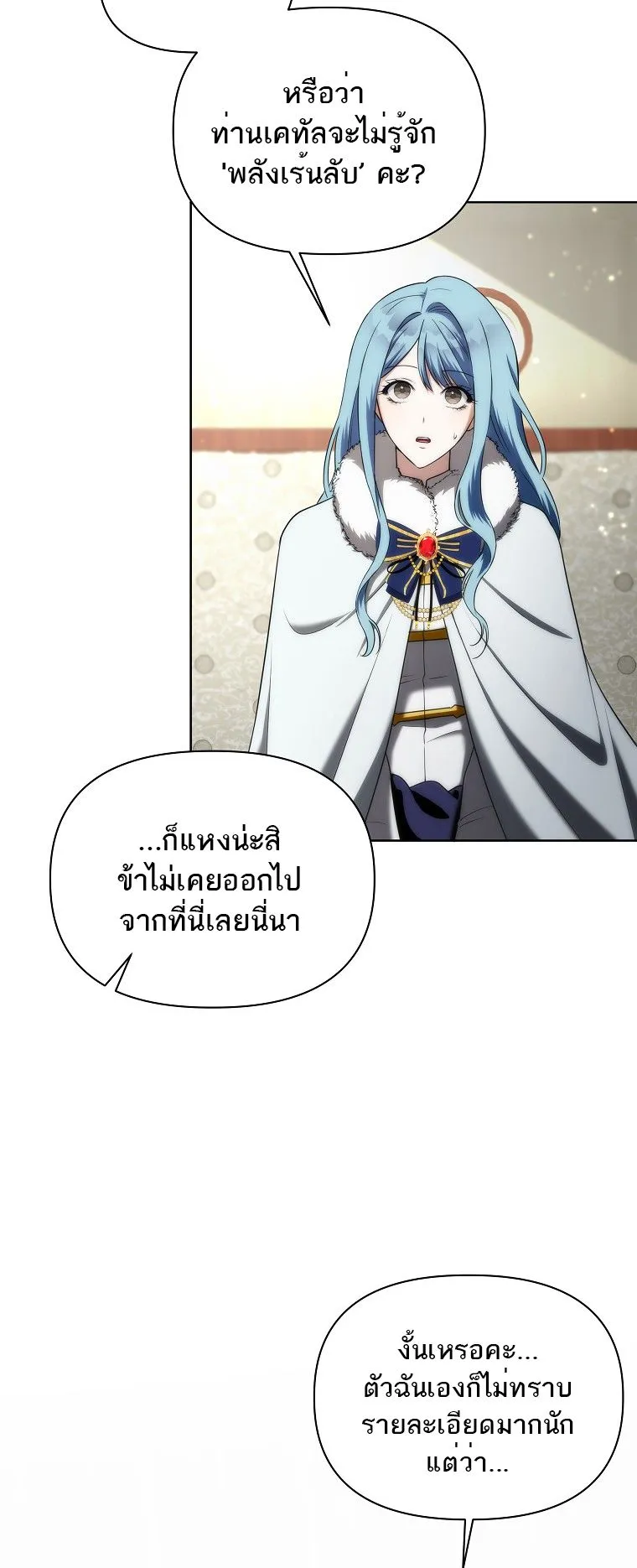 Barbarian’s Adventure in a Fantasy World ตอนที่ 2 หน้า 45
