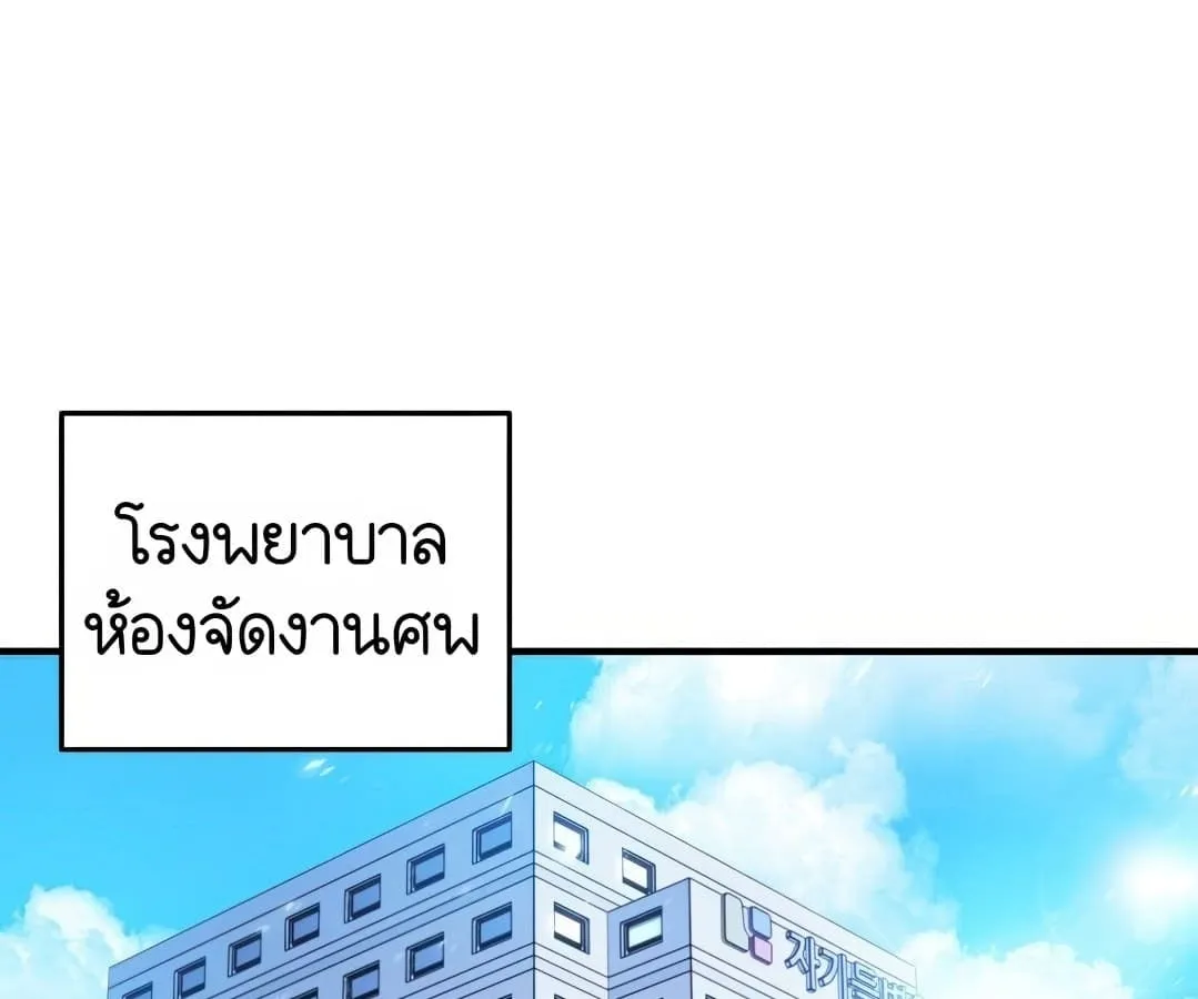 Shinsu Kindergarten ตอนที่ 1 หน้า 24