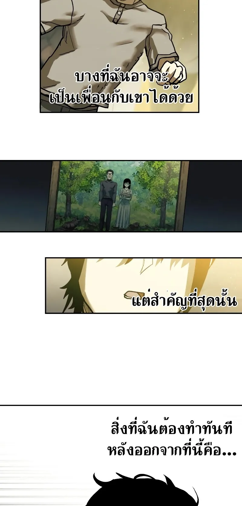 Surviving the Apocalypse ตอนที่ 1 หน้า 60