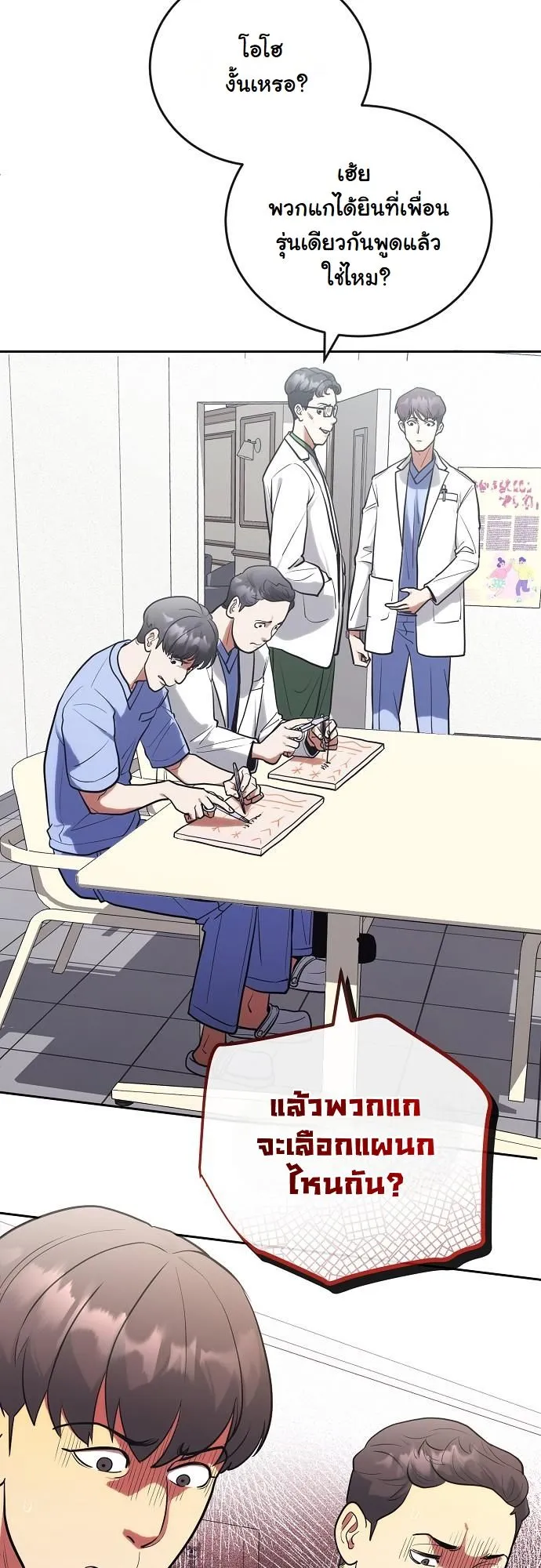 Hua Tuo Becomes a Surgeon ตอนที่ 4 หน้า 34