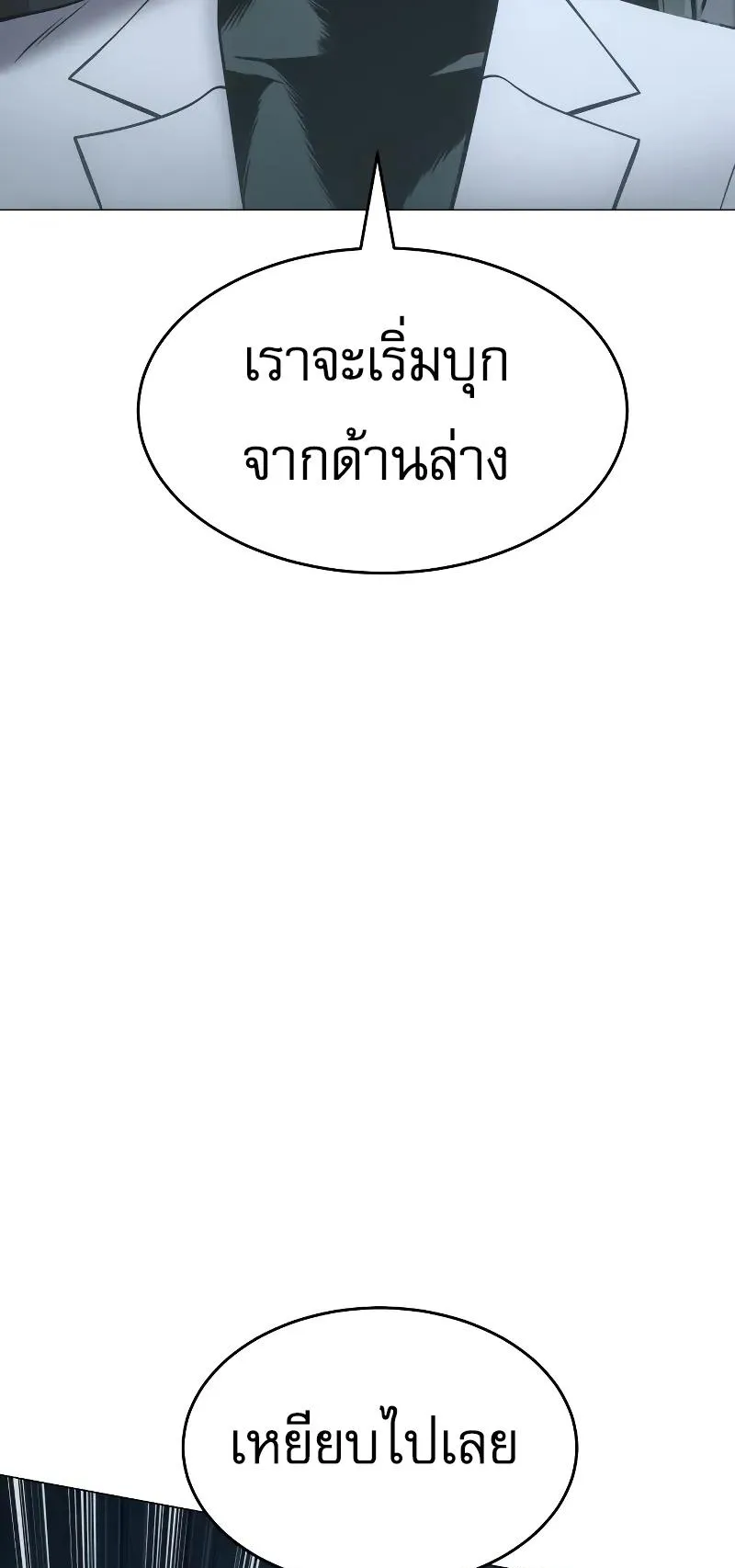 Baek XX ตอนที่ 35 หน้า 41