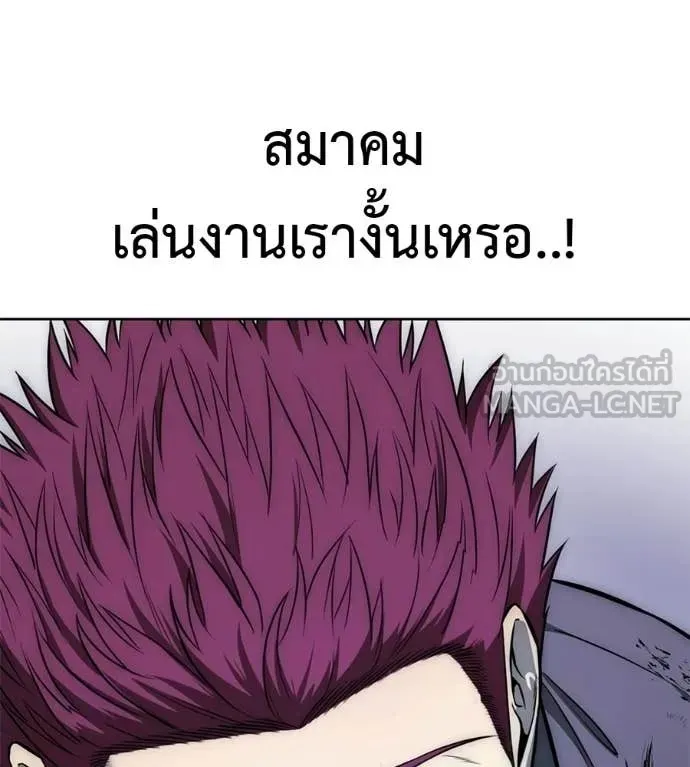 Red Shirt ตอนที่ 28 หน้า 61