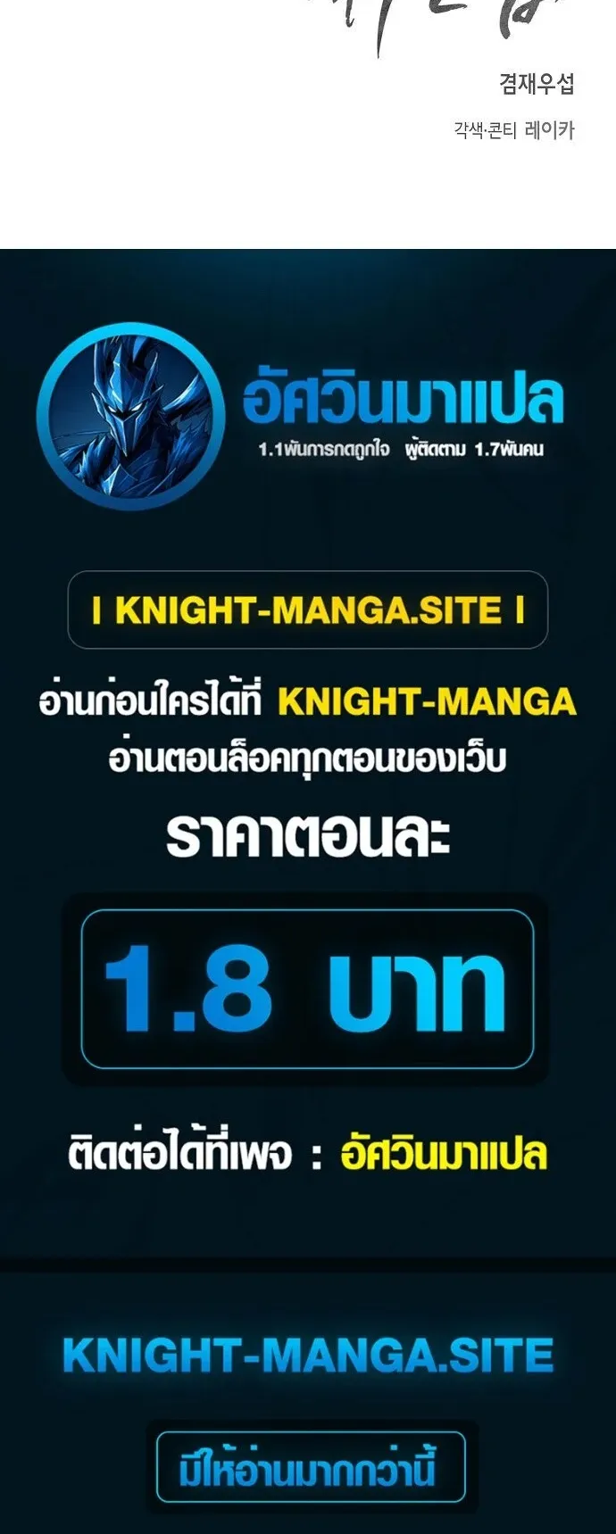 The Sword Emperor’s Rise of Namgung ตอนที่ 1 หน้า 95