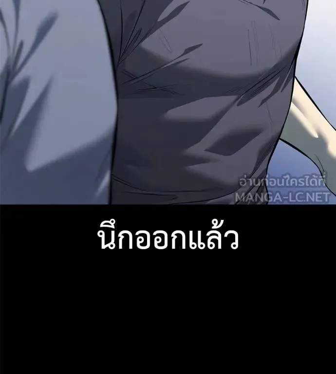 Red Shirt ตอนที่ 20 หน้า 226