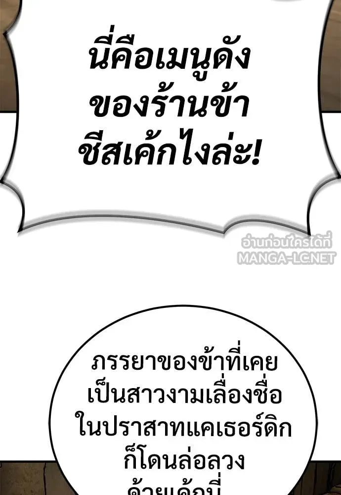 A Rogue Guard in a Medieval Fantasy ตอนที่ 23 หน้า 101