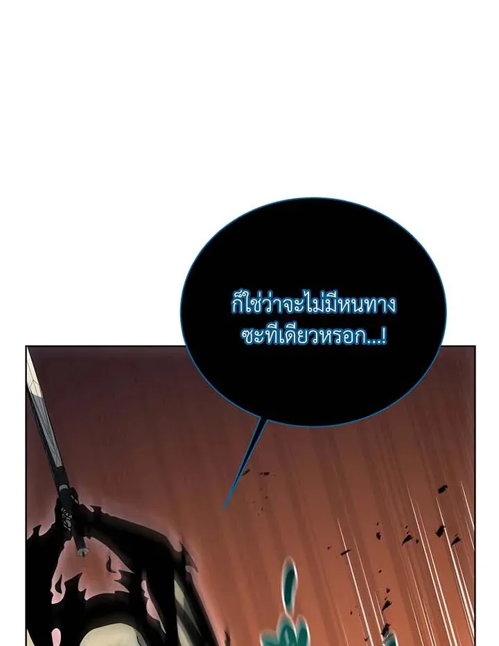 Necromancer Academy’s Genius Summoner Chapter 96 หน้า 77