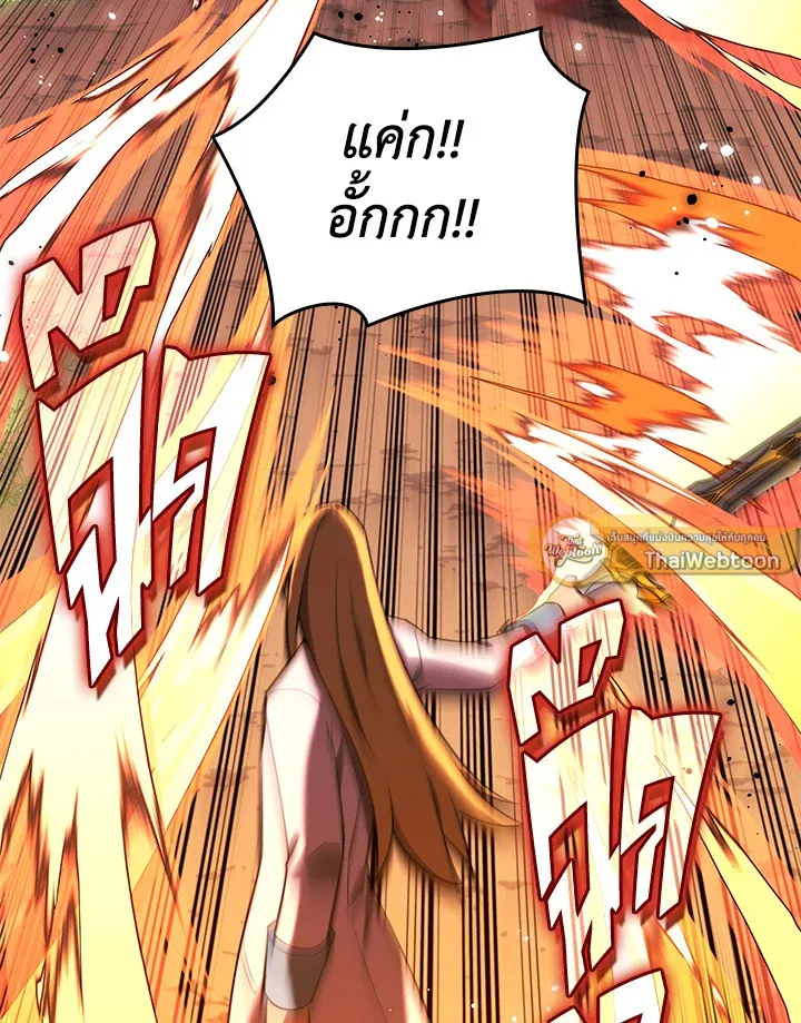 Overgeared ตอนที่ 168 หน้า 131