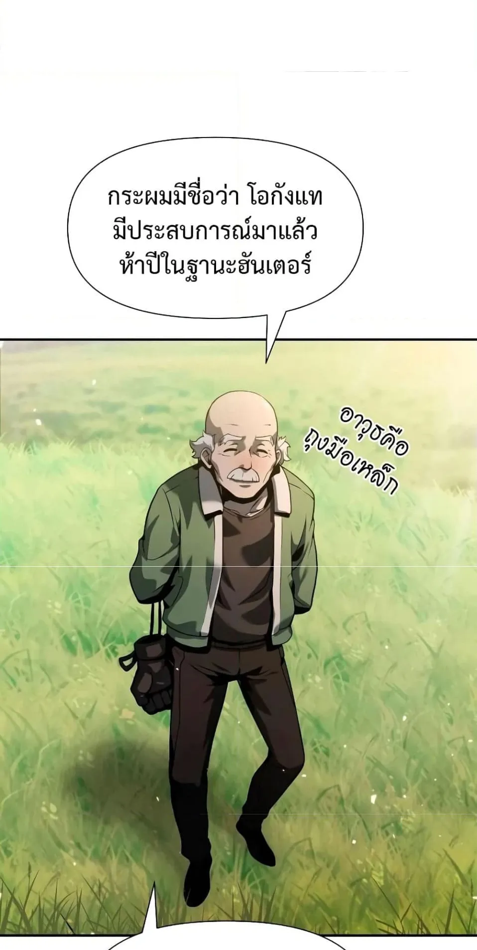 The Knight King Who Returned With a God ตอนที่ 10 หน้า 9