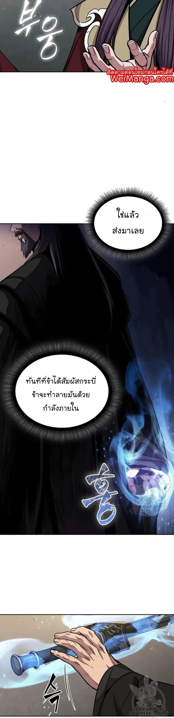 Nano Machine Chapter 126 หน้า 14