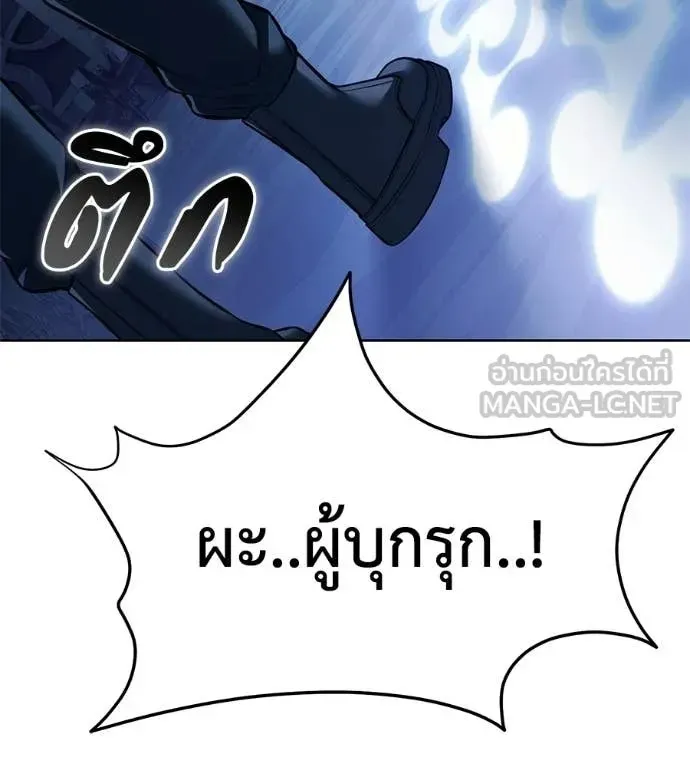 Red Shirt ตอนที่ 25 หน้า 141