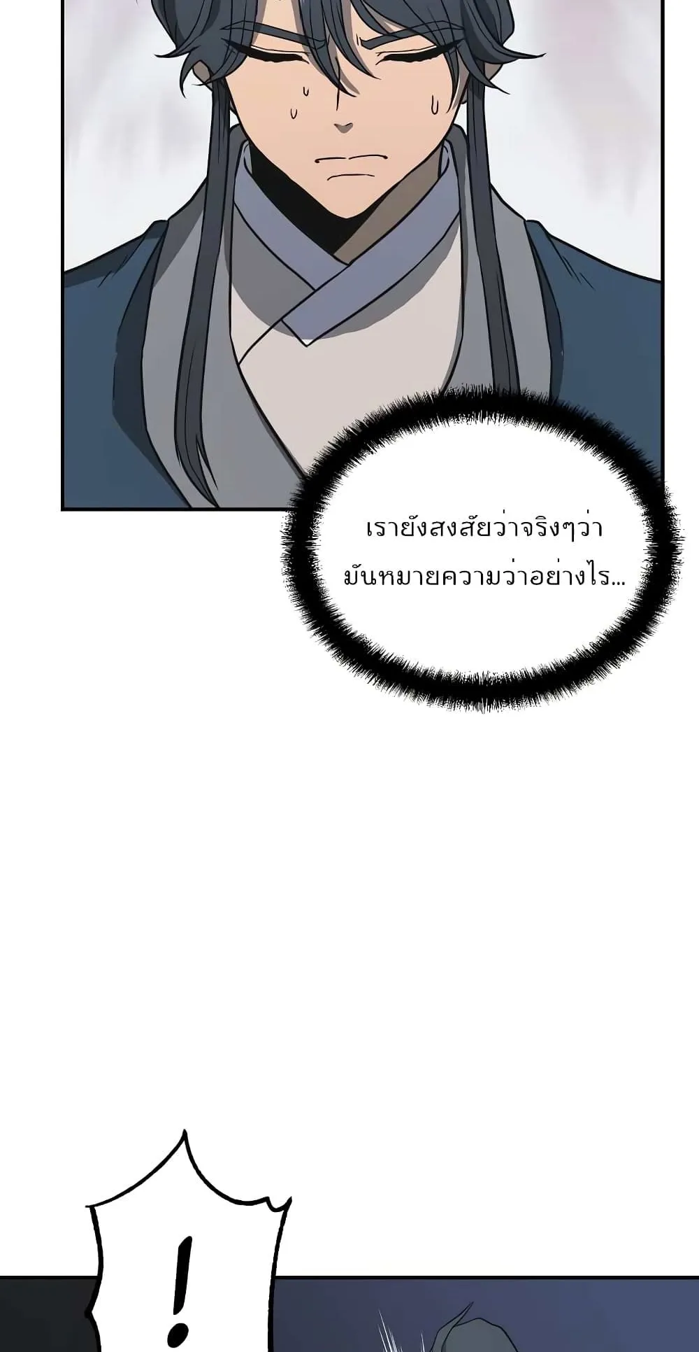 Millennium Spinning ตอนที่ 15 หน้า 51