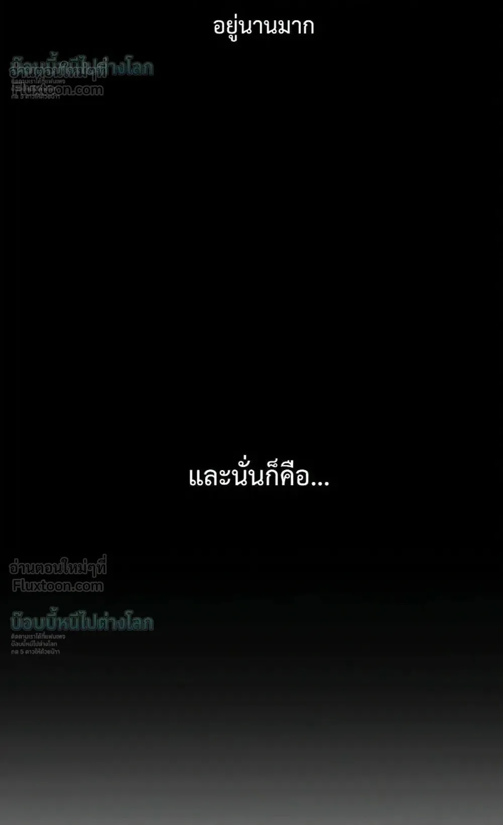 Sword of the Undying ตอนที่ 16 หน้า 5