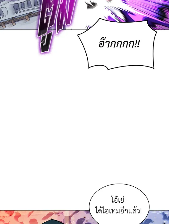 Overgeared ตอนที่ 234 หน้า 94