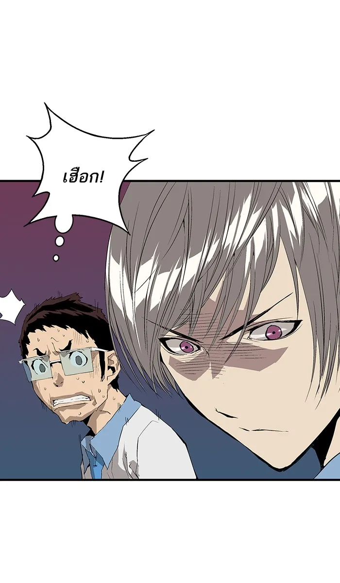 Weak Hero ตอนที่ 3 หน้า 110