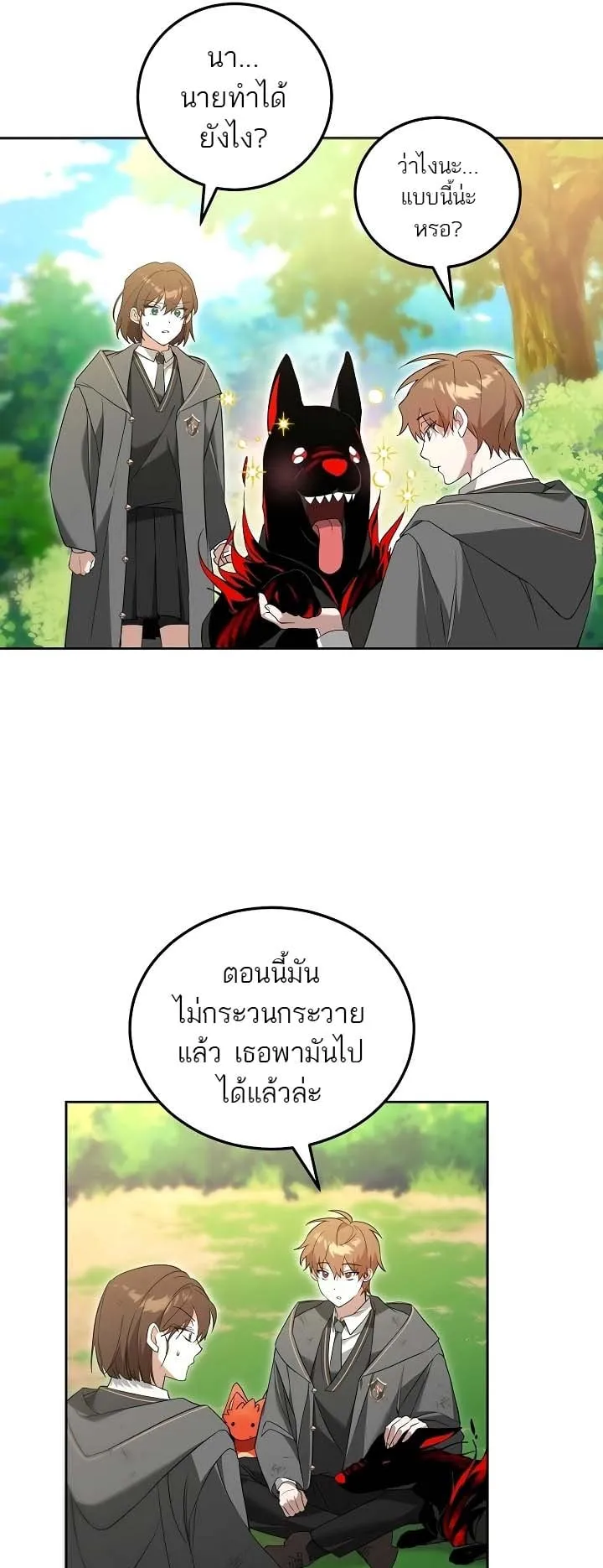 The Genius Tamer of the Academy ตอนที่ 5 หน้า 21