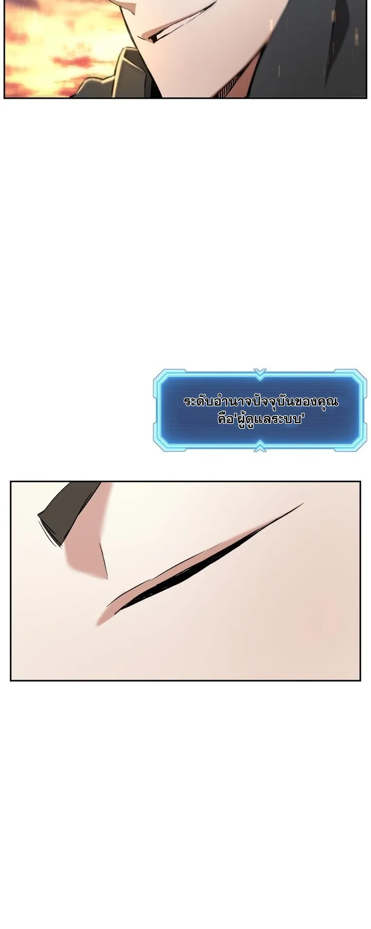 Return Of The Shattered Constellation ตอนที่ 3 หน้า 17