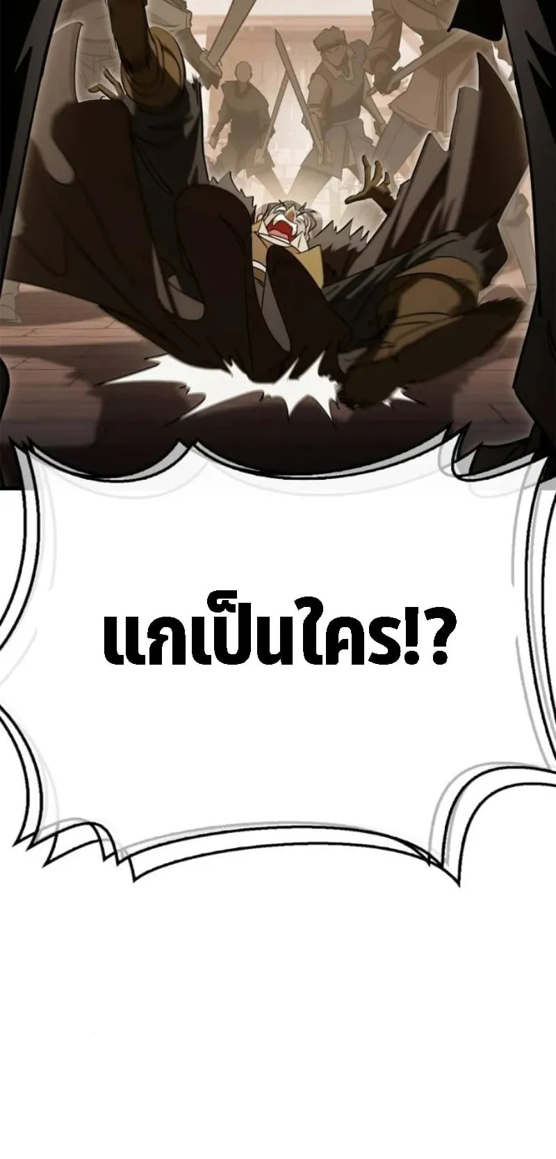 The Demon King Overrun by Heroes ตอนที่ 4 หน้า 87