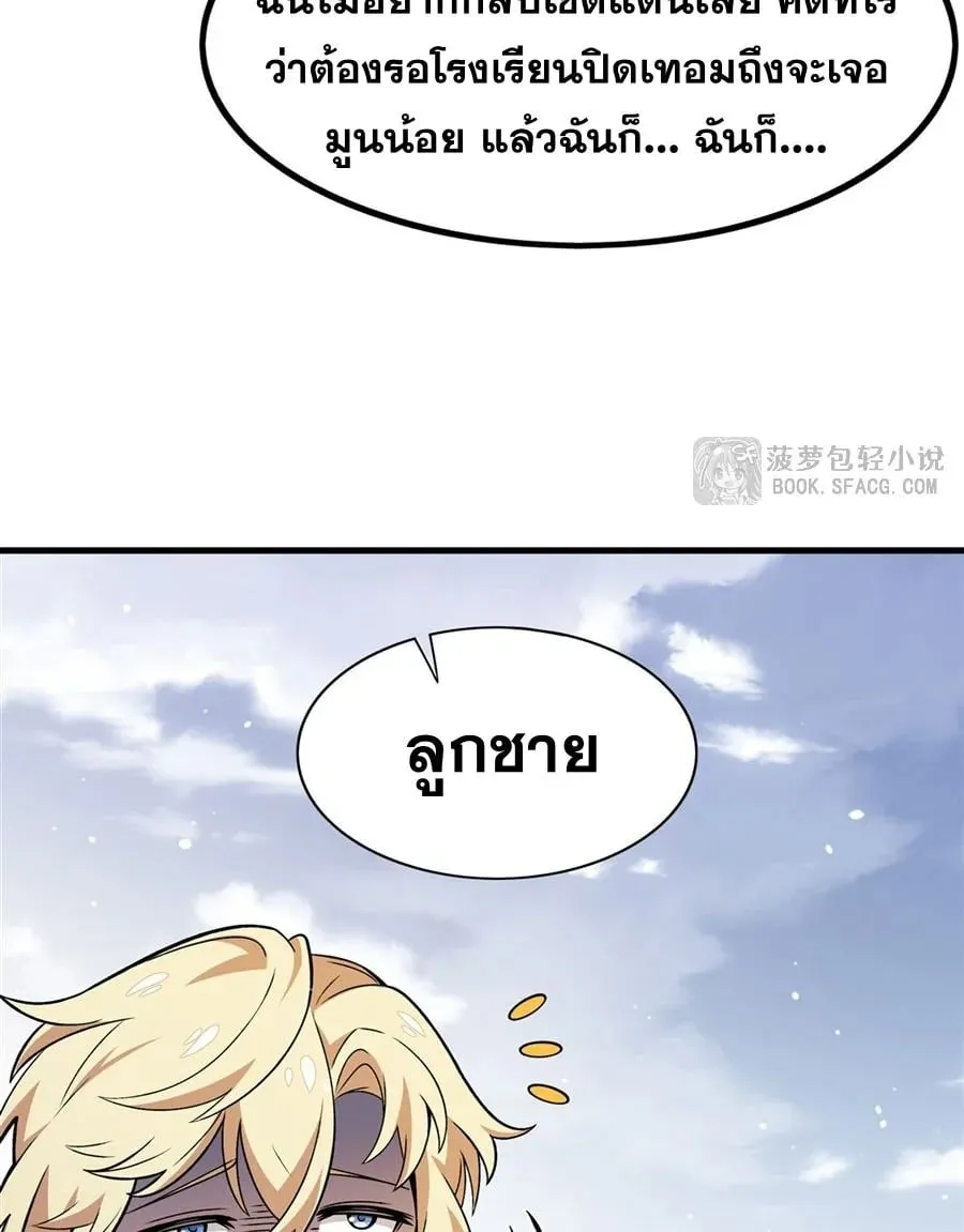 The Yellow-Haired Villain in Female Main Character’s Novel Wants Happiness ตอนที่ 15 หน้า 60