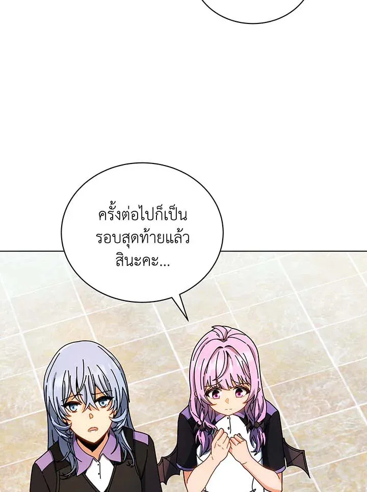 Necromancer Academy’s Genius Summoner Chapter 38 หน้า 39
