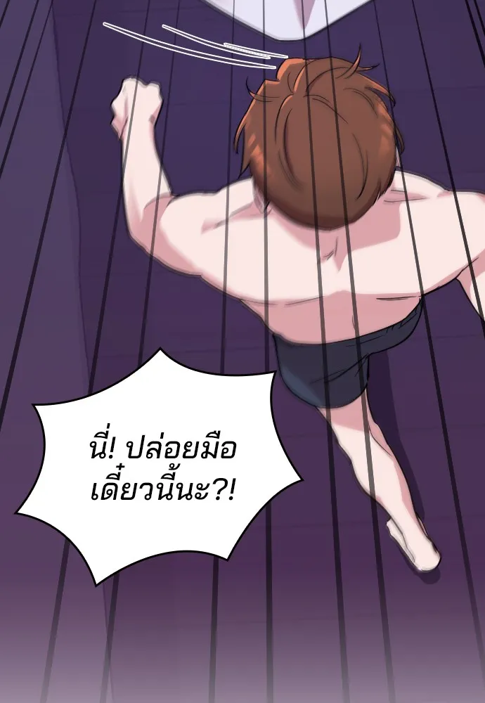 Marry My Husband ตอนที่ 1 หน้า 98