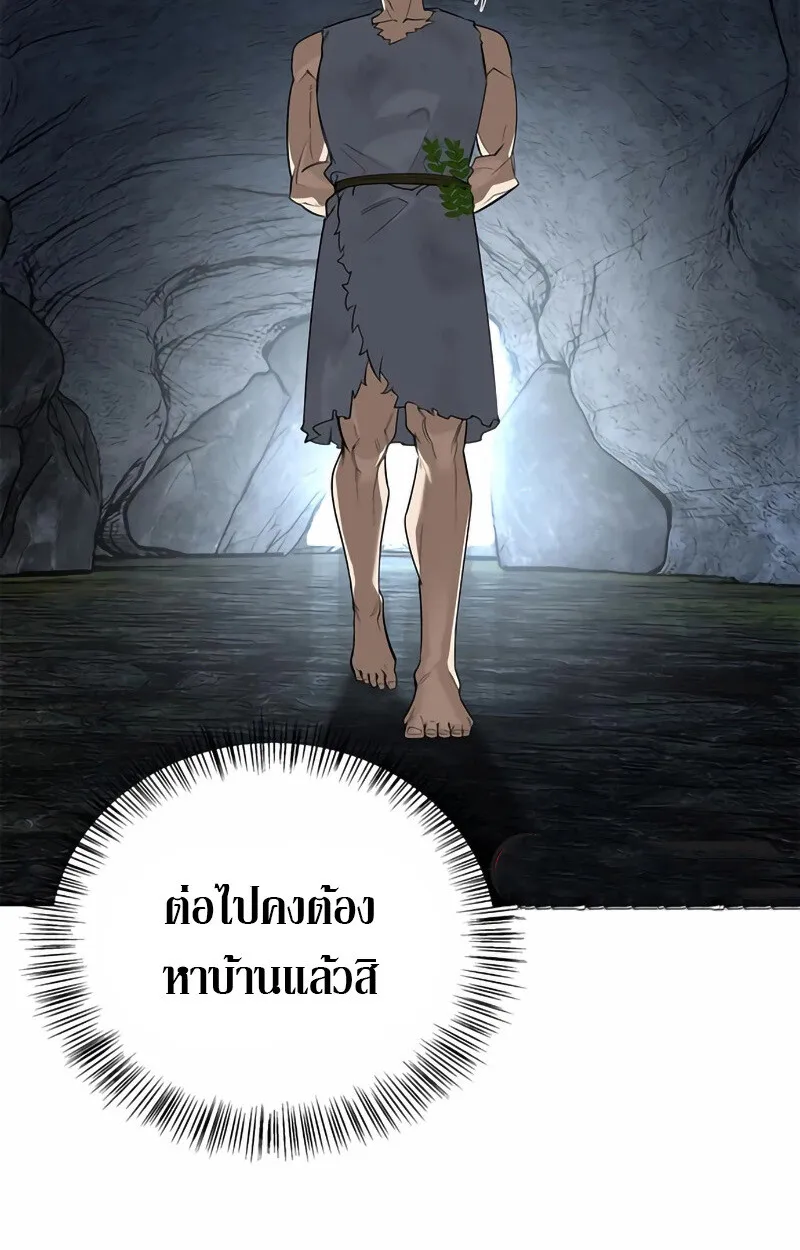 S-Class Hunter Heals with Monsters ตอนที่ 2 หน้า 110