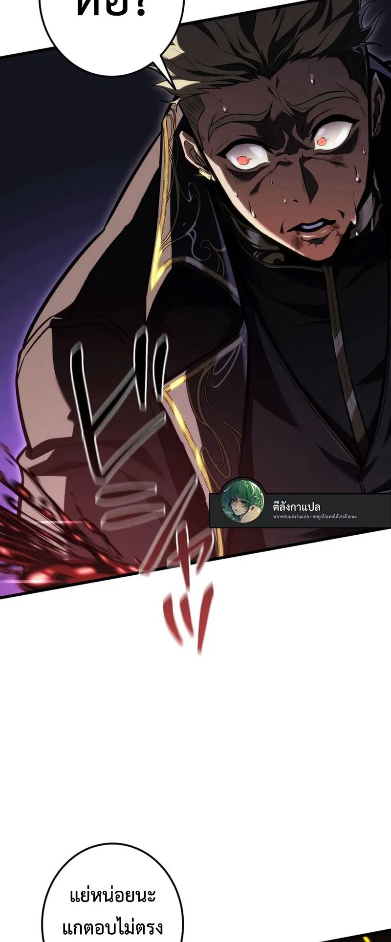 Reincarnator’s Stream ตอนที่ 14 หน้า 40