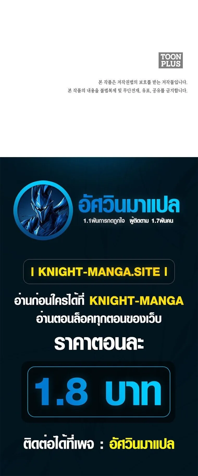 Secret Family ตอนที่ 18 หน้า 60