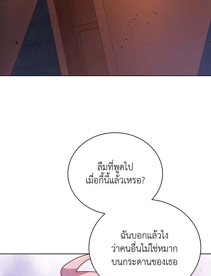 Necromancer Academy’s Genius Summoner Chapter 85 หน้า 100