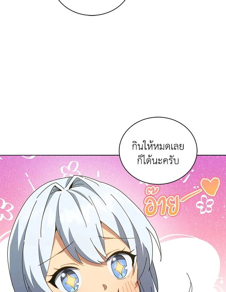 Necromancer Academy’s Genius Summoner Chapter 20 หน้า 68
