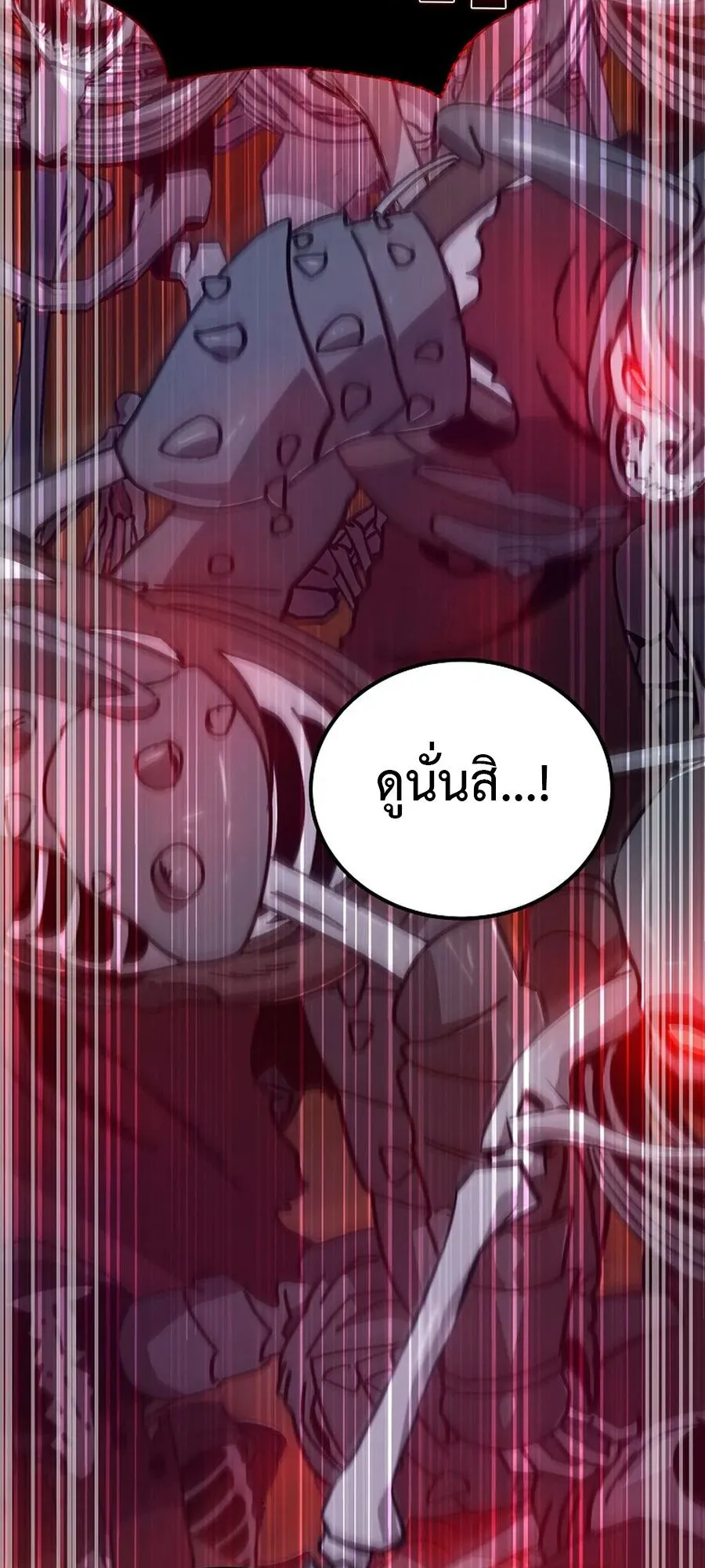 The Ultimate Tank ตอนที่ 1 หน้า 129