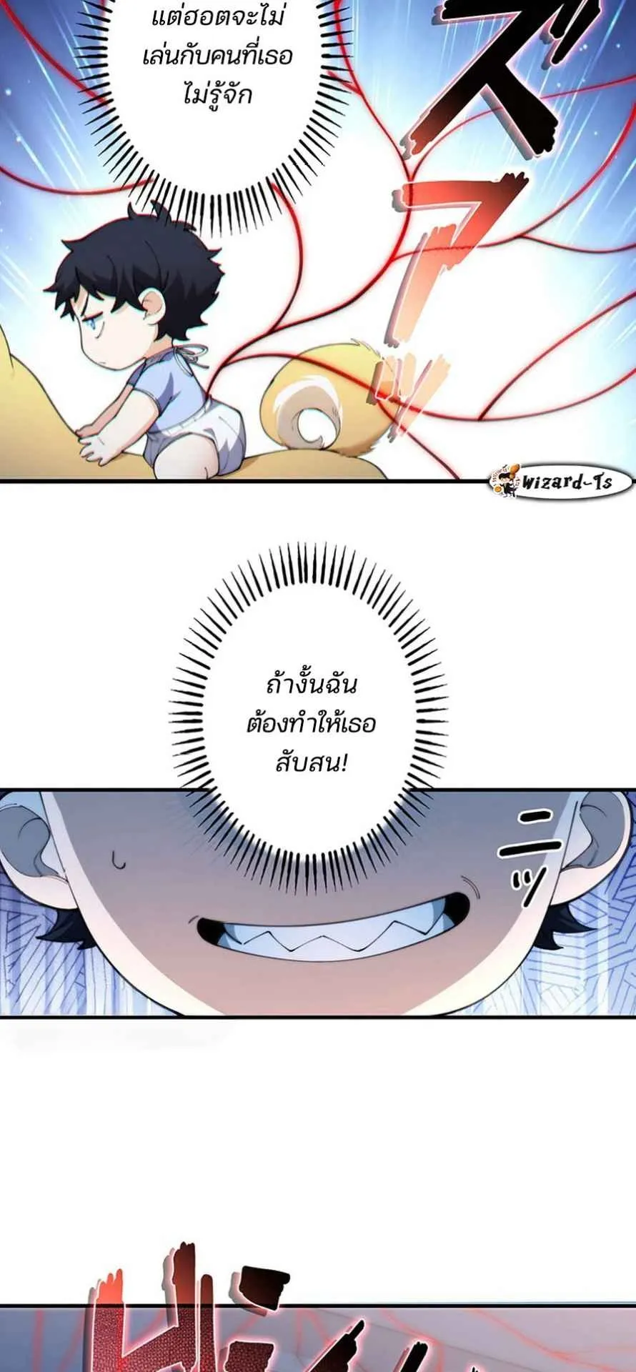 The Chosen SSS-Rank ตอนที่ 5 หน้า 24