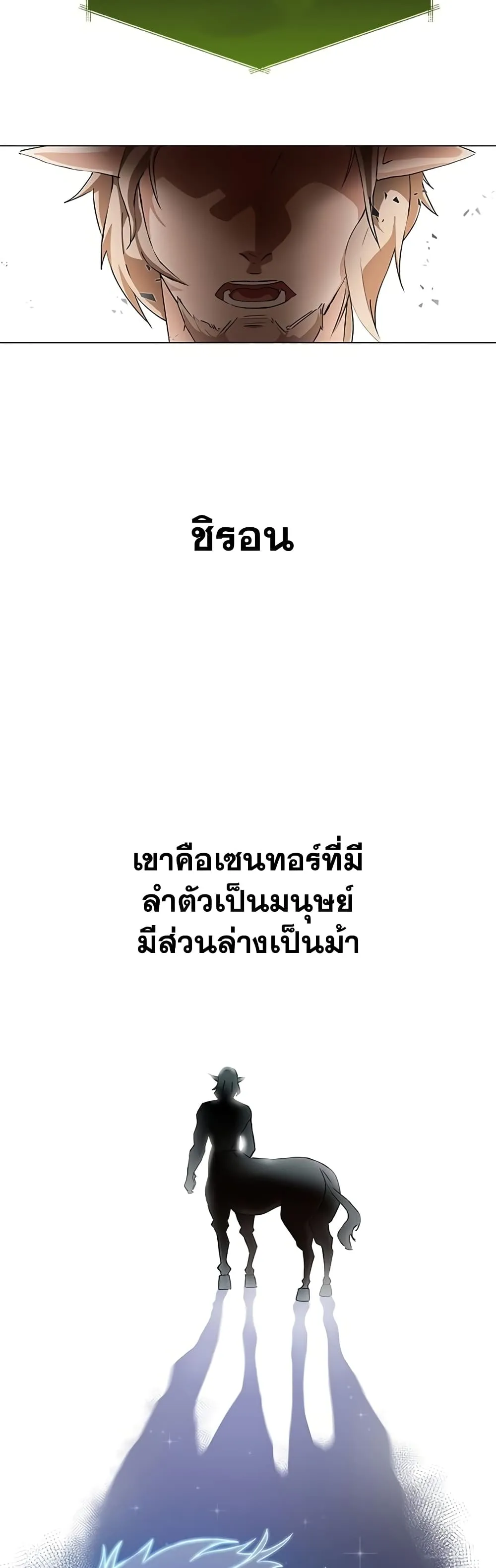 Transcension Academy ตอนที่ 1 หน้า 94