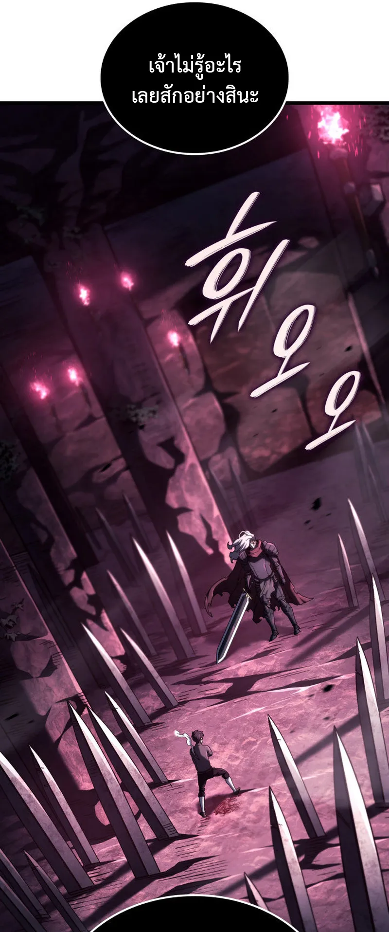 Revenge of the Iron-Blooded Sword Hound ตอนที่ 124 หน้า 37