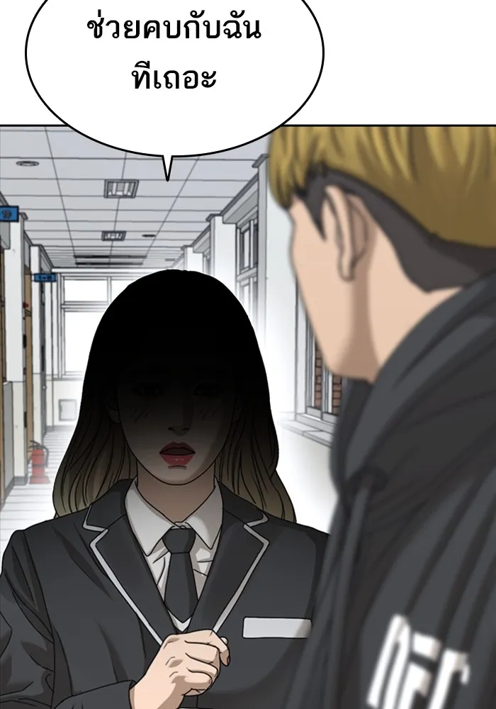 Loser Life 2 ตอนที่ 0 หน้า 30