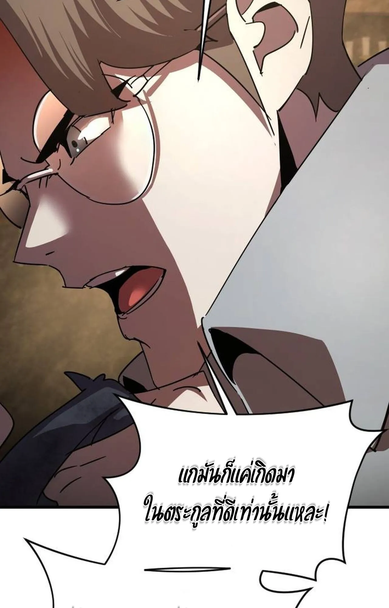 The Genius Mage Who Uses His Fists ตอนที่ 29 หน้า 93